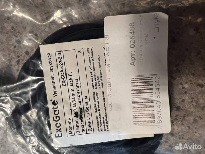 Удлинитель для наушников 2 метра джек 3.5