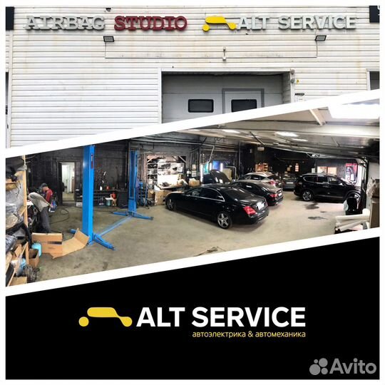 Автоэлектрик-Диагност, Автоэлектрик