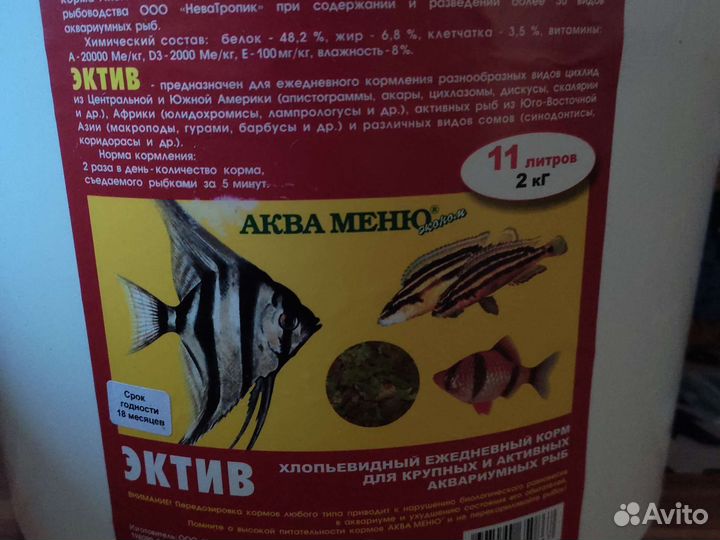 Корм для рыб