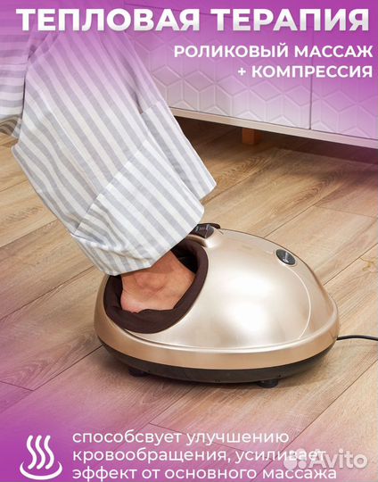 Массажер для ног