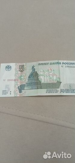 Купюра 5 рублей