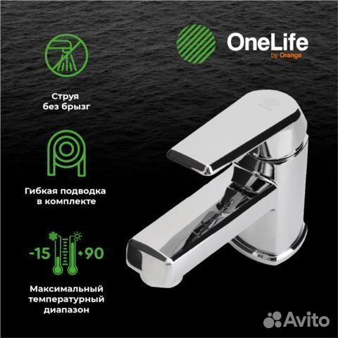 Смеситель для раковины полимер OneLife P02-021cr