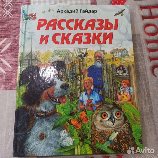 Детские книги