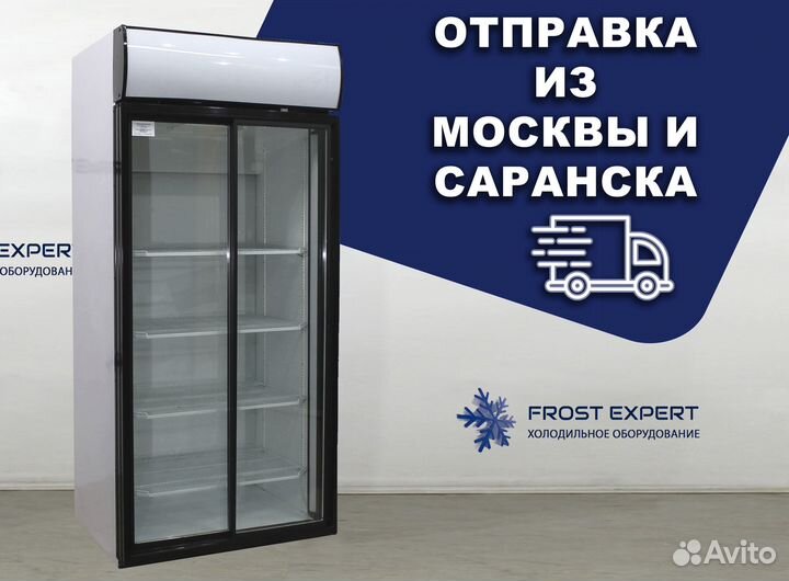 Холодильный шкаф