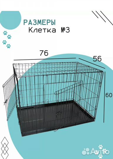Клетка для крупных собак