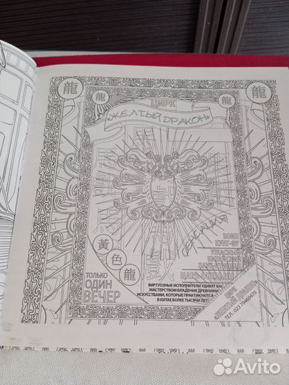 Книга для творчества