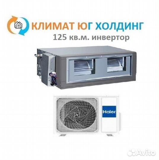 Кондиционер Haier