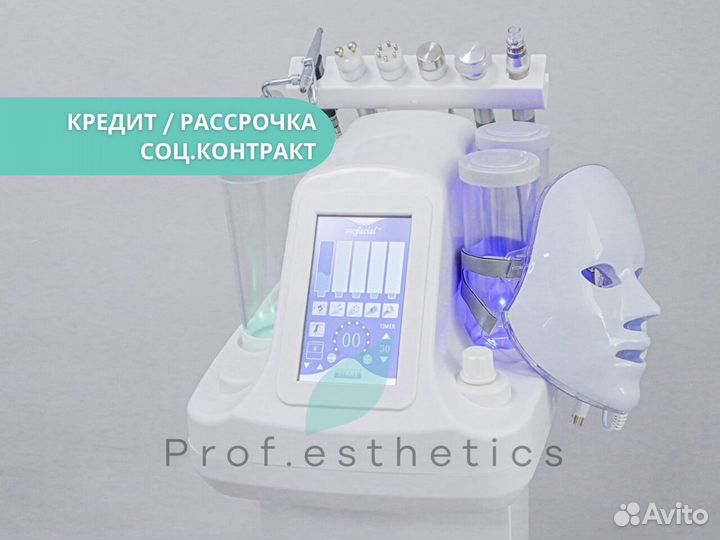 Аппарат гидропилинга ProFacial F7 7в1