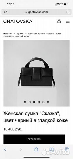 Сумка кожаная черная