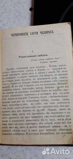 Старинная книга