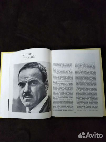 Актёры советского кино. Выпуск тринадцатый