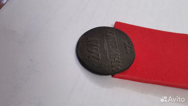 Монета Павла 1. 2 копейки