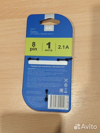 Кабель для iPhone usb A - 8pin