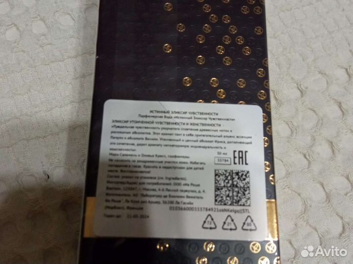 Парфюмерная вода So Elexir чувственности оригинал