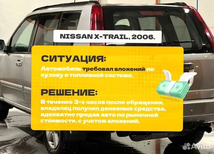 Срочный выкуп авто. Автовыкуп Барнаул