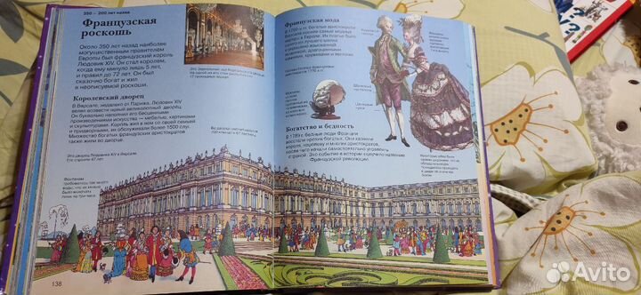 Новая детская энциклопедия