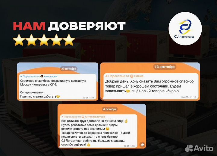 Карго доставка товаров из Китая в Россию