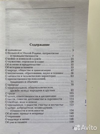 Продаю книгу в отличном состоянии
