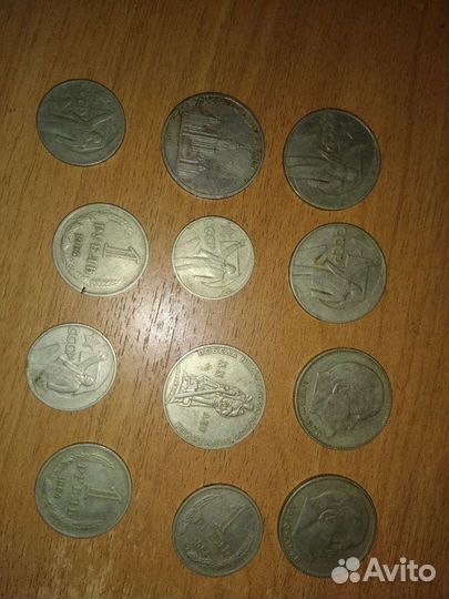 1 рубль 50 копеек СССР юбилейный