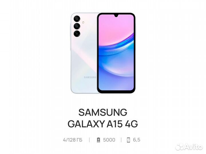 Samsung Galaxy A15, 4/128 ГБ