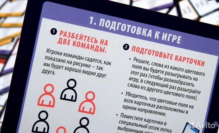 Игра семейная настольная 1000 слов