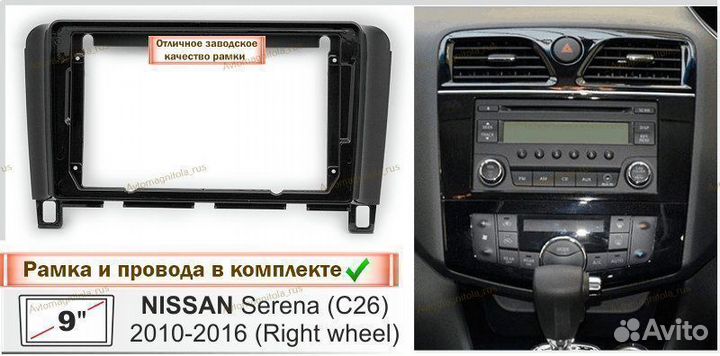 Магнитола Nissan Serena 4 C26 2010-2016г 3/32GB