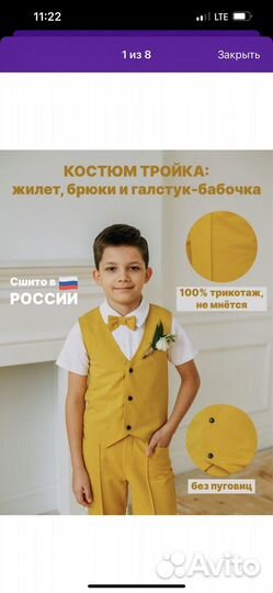 Детский костюм