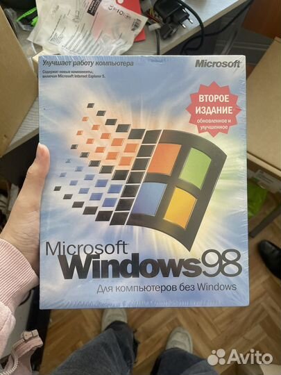 Windows 98 в заводской упаковке