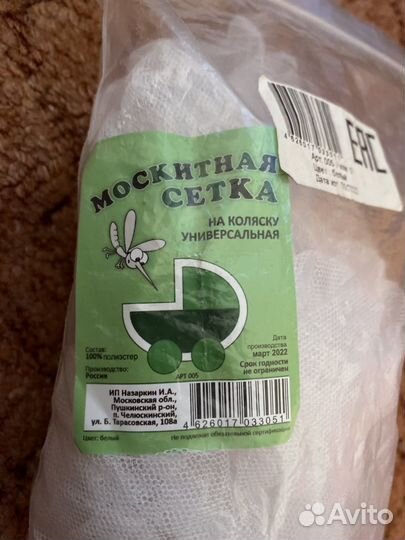 Москитная сетка на коляску универсал