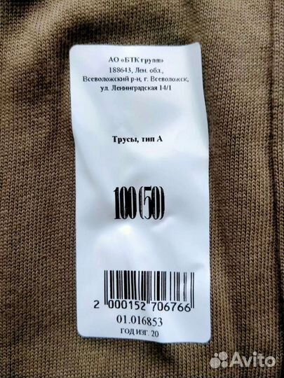 Белье нательное уставное