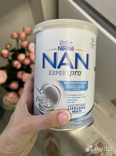 Смесь nan безлактозный