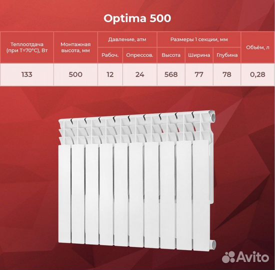Радиатор алюминиевый 10 секций Rommer optima 500