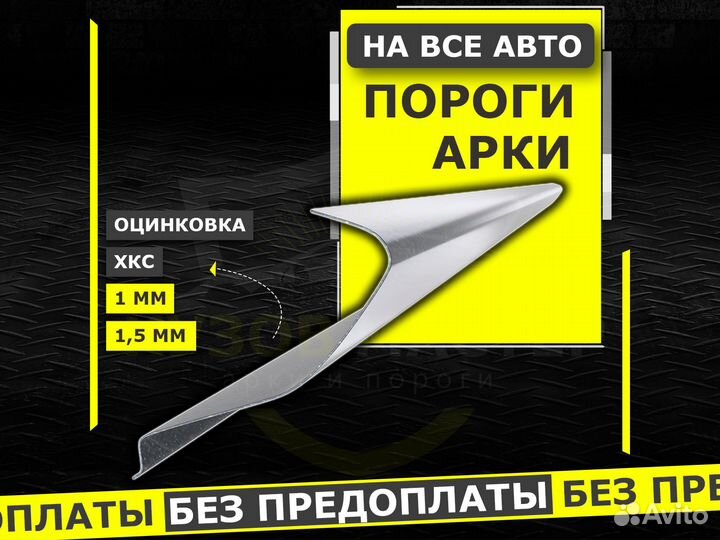 Nissan Terrano пороги ремонтные кузовные