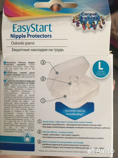 Защитные накладки на грудь