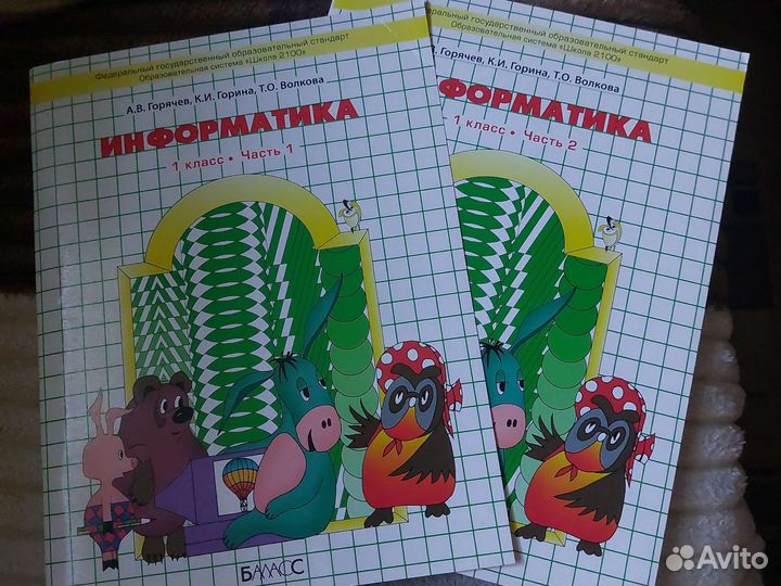 Тетради по информатике