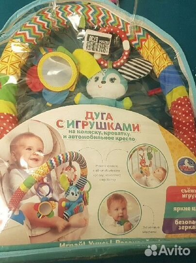 Дуга с игрушками на коляску, автомобильное кресло