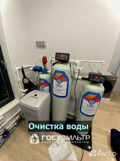 Очистка воды для дома