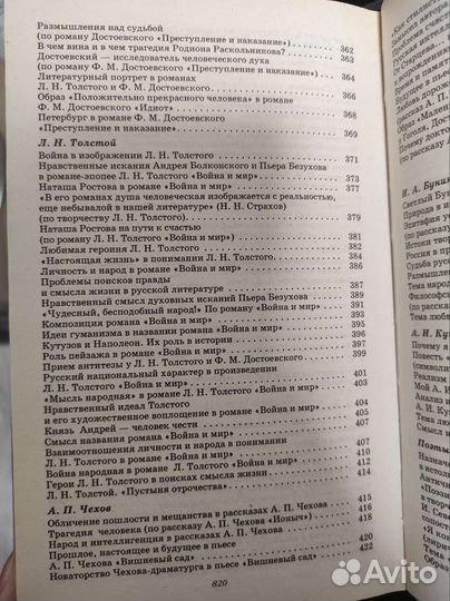 500 сочинений