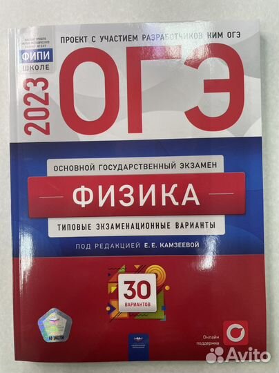 Огэ по физике