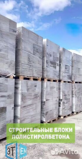 Полистиролбетонный Строительный Блок (По госту)