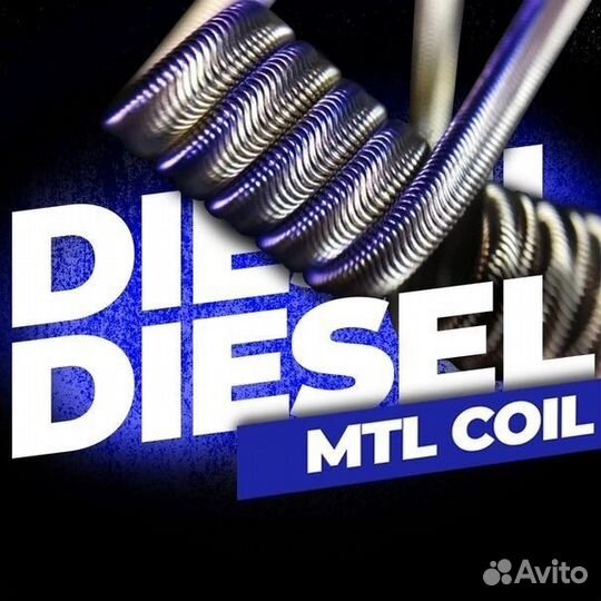 Намотка Diezel