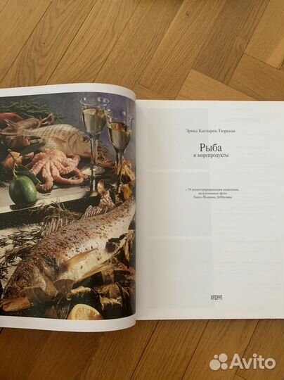 Рыба и морепродукты Каспарек-Тюрккан Эрика