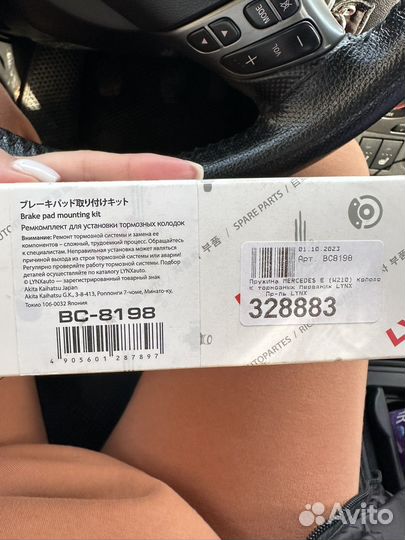 Ремкоплект для mercedes E