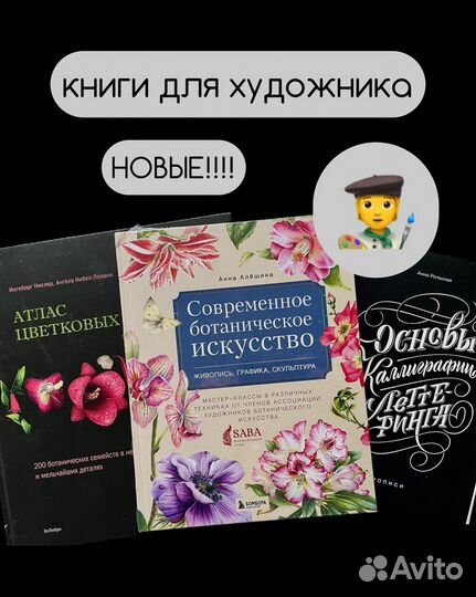 Книги для начинающих художников