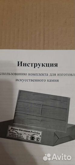 Форма искуственого камня