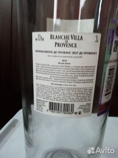 Бутылка из-под вина Blanche Villa de Provence