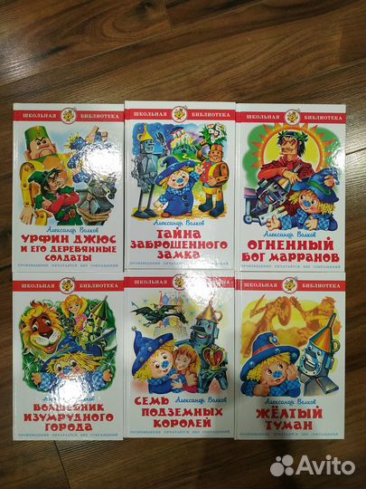 Книги Школьная библиотека