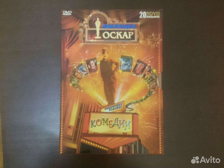 Коллекция премии Оскар комедии 5 дисков-20 фильмов