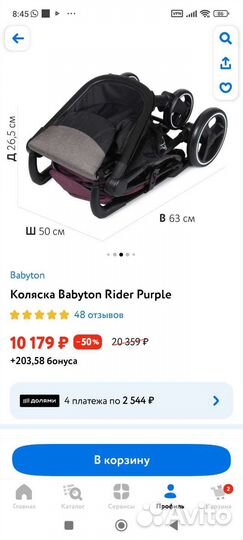 Прогулочная коляска