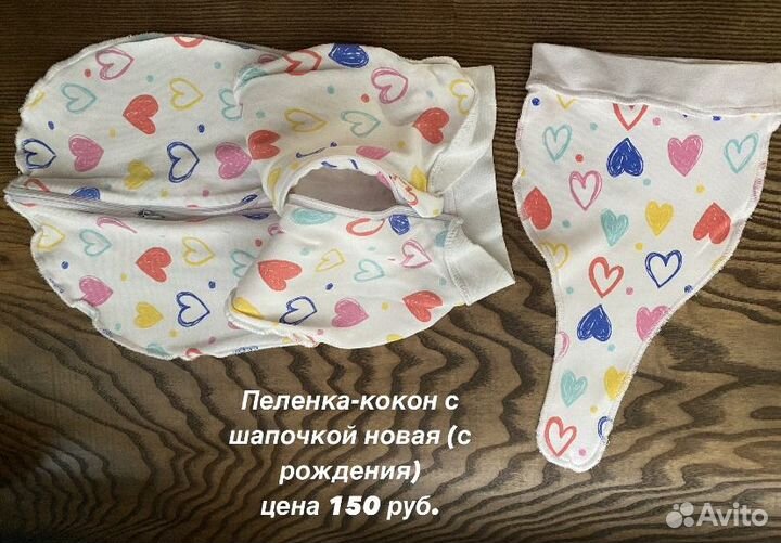 Кокон для новорожденных